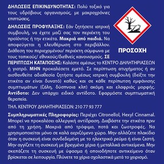 VAPONA | Αντικουνουπικές Ταμπλέτες 30 Νύχτες 20+10 Τεμάχια Δώρο