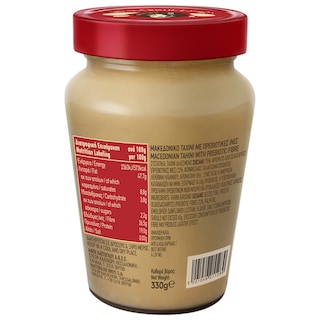 ΜΑΚΕΔΟΝΙΚΟΣ | Ταχίνι Με Πρεβιοτικές Ίνες 330 gr