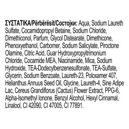 ULTREX | Σαμπουάν Intense Hydration Ξηροδερμία 360ml