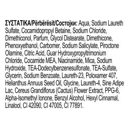 ULTREX | Σαμπουάν Intense Hydration Ξηροδερμία 360ml