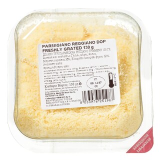 AMBROSI | Τριμμένο Τυρί Parmigiano Reggiano 130gr