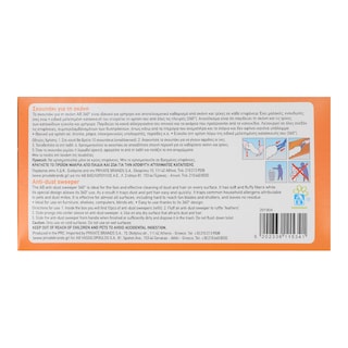 ΑΒ ΓΙΑ ΤΟ ΣΠΙΤΙ | Σκουπάκι Σκόνης 360 Ανταλλακτικό 10 Τεμάχια