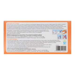 ΑΒ ΓΙΑ ΤΟ ΣΠΙΤΙ | Σκουπάκι Σκόνης 360 Ανταλλακτικό 10 Τεμάχια