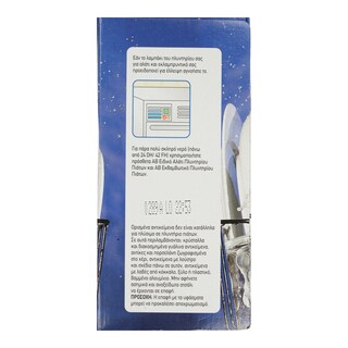 ΑΒ | Ταμπλέτες Πλυντηρίου Πιάτων All in 1 Λεμόνι 32 Τεμάχια