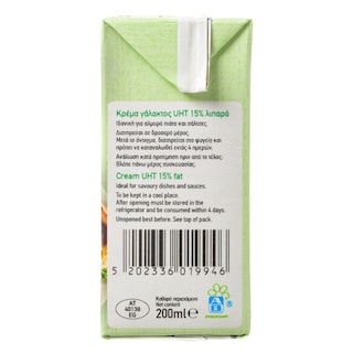 ΑΒ | Κρέμα Γάλακτος Light 200ml 2+1 Δώρο