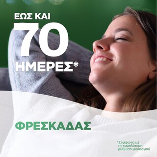 AIRWICK | Αυτόματη Συσκευή Αρώματος Active Fresh Βανίλια Ορχιδέα 1 Τεμάχιο