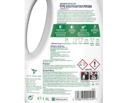 DETTOL | Απολυμαντικό Ρούχων Λεβάντα Αποκλειστικά Online 3x1.5lt