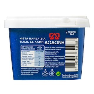 ΔΩΔΩΝΗ | Feta Cheese PDO Barrel Aged in Brine 400g