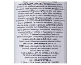 ΑΒ | Αρωματικό Χώρου Spray Βανίλια 300ml