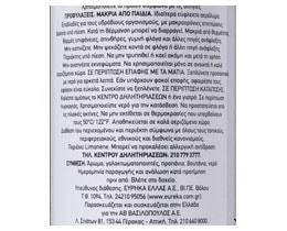 ΑΒ | Αρωματικό Χώρου Spray Βανίλια 300ml