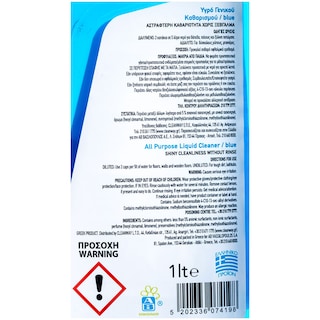 ΑΒ | Υγρό Γενικού Καθαρισμού Μπλε 1lt