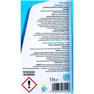 ΑΒ | Υγρό Γενικού Καθαρισμού Μπλε 1lt