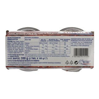 ΓΙΩΤΗΣ | ΕΠΙΔΟΡΠΙO ΖΕΛΕ ΚΕΡΑΣΙ 2 X 165 GR