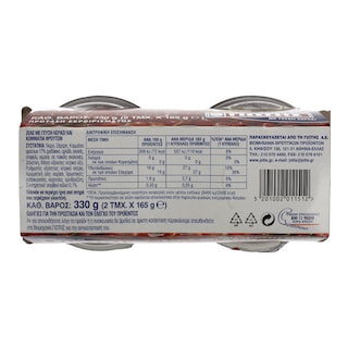 ΓΙΩΤΗΣ | ΕΠΙΔΟΡΠΙO ΖΕΛΕ ΚΕΡΑΣΙ 2 X 165 GR