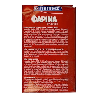 ΓΙΩΤΗΣ | ΦΑΡΙΝΑ | Φαρίνα Κόκκινη 500g Έκπτωση 0.10Ε ΠΡΟΣΦΟΡΑ 0,10  ΦΘΗΝΟΤΕΡΑ