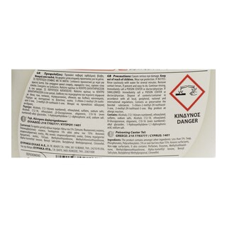 ΕΥΡΗΚΑ | ΥΓΡΟ ΑΠΟΡΡΥΠΑΝΤΙΚΟ ΡΟΥΧΩΝ ΜΑΣΣΑΛΙΑΣ 30 MEZ