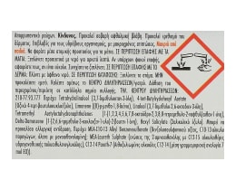 LENOR | Kάψουλες Πλυντηρίου Ρούχων 3in1 Pods Gold Orchid 14 Μεζούρες