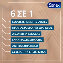 SANEX