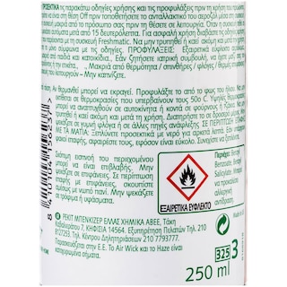 AIRWICK | Αποσμητικό Χώρου Freshmatic Ανταλλακτικό Vanilla 250ml
