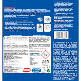 AROXOL | Εντομοαπωθητικό Σετ Συσκευή + 30 Πλακίδια 1 Τεμάχιο Έκπτωση 2Ε
