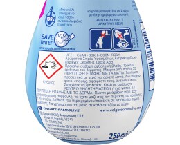 SOUPLINE | Spray Υφασμάτων Αντιβακτηριδιακό Αρωματικό 250ml
