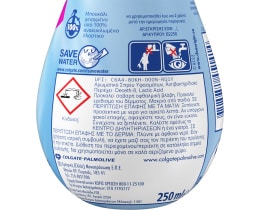 SOUPLINE | Spray Υφασμάτων Αντιβακτηριδιακό Αρωματικό 250ml