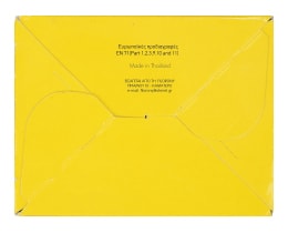 - | Πλαστελίνη 11 Χρωμάτων 1 Τεμάχιο