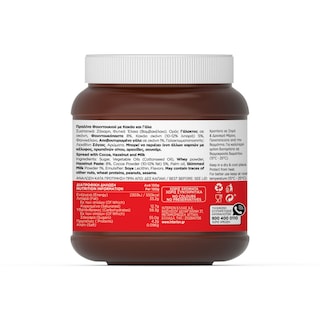 NUCREMA | Πραλίνα Φουντουκιού 380g + 40g Δώρο