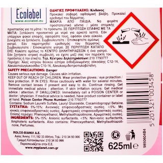 PLANET | ΥΓΡΟ ΑΠΟΡΡΥΠΑΝΤΙΚΟ ΠΙΑΤΩΝ ΡΟΔΙ 625 ML