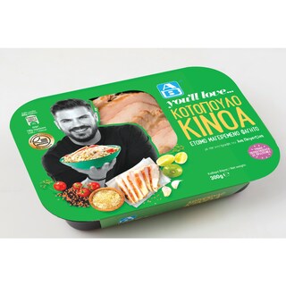 ΑΒ YOU'LL LOVE | Κοτόπουλο Κινόα  300 gr