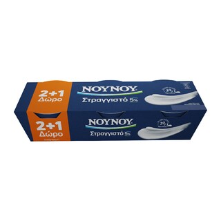 ΝΟΥΝΟΥ | ΣΤΡΑΓΓΙΣΤΟ ΓΙΑΟΥΡΤΙ  3 X 200 GR
