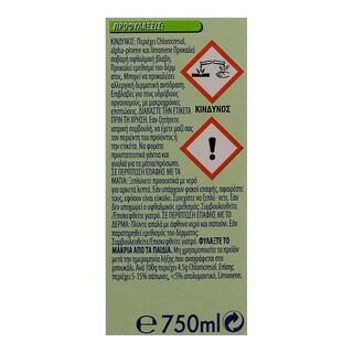 DETTOL | Υγρό Απολυμαντικό  750 ml