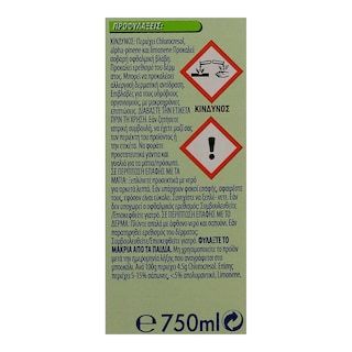 DETTOL | Υγρό Απολυμαντικό  750 ml