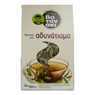 ΒΟΤΑΝΑΚΙ | Μείγμα Βοτάνων Αδυνάτισμα 25g