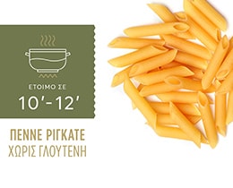 MISKO | Πέννε Ριγκάτε Χωρίς Γλουτένη 400g