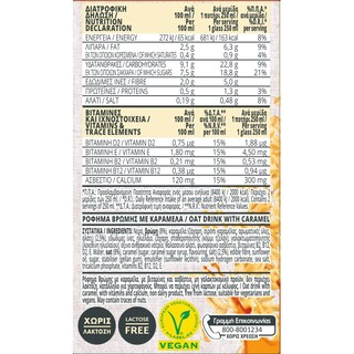 ΟΛΥΜΠΟΣ | Ρόφημα Καρπός Καρύδι 500ml