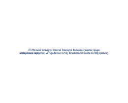 KLINEX | Απολυμαντικό Spray Hygiene Wild Flowers 200ml