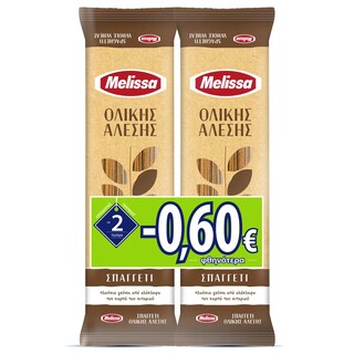 ΜΕΛΙΣΣΑ | Σπαγγέτι Ολικής Άλεσης 2x500g Έκπτωση 0.60Ε