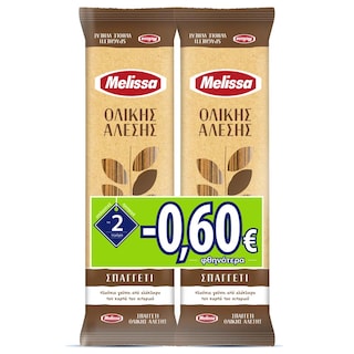 ΜΕΛΙΣΣΑ | Σπαγγέτι Ολικής Άλεσης 2x500g Έκπτωση 0.60Ε