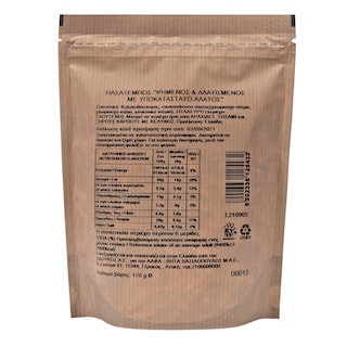 ΑΒ | Πασατέμπος Ψημένο & Αλατισμένο Υποκατάστατο Άλατος 170gr