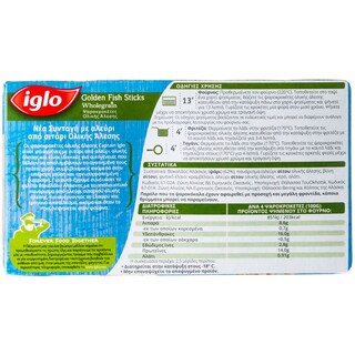 IGLO | Κροκέτες Ψαριών Ολικής Άλεσης Κατεψυγμένες 250gr