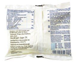 GAROFALO | Τυρί Mozzarella Φρέσκια Βουβαλίσια 125gr