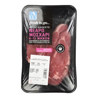 ΑΒ FRESH TO GO | ΣΠΑΛΟΜΠΡΙΖΟΛΑ ΑΠΟ ΝΕΑΡΟ ΜΟΣΧΑΡΑΚΙ 8-12 ΜΗΝΩΝ ΟΛΛΑΝΔΙΑΣ ΝΩΠΟ ΣΥΣΚΕΥΑΣΜΕΝΟ 600 GR ΠΕΡΙΠΟΥ