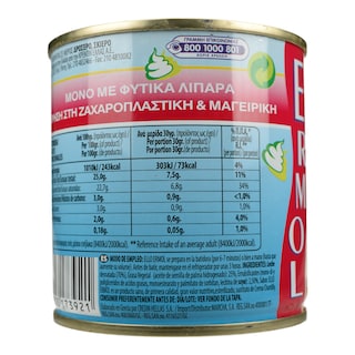 ELLO ERMOL | ΣANTIΓY ΚΡΕΜΑ ΜΕΤΑΛΙΚΟ ΚΟΥΤΙ 250 GR