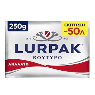 LURPAK | ΒΟΥΤΥΡΟ ΑΝΑΛΑΤΟ 250ΓΡ 0,50Ε