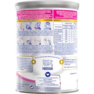 NAN | Γάλα Βρεφικό Σκόνη Sensitive 1ης Βρεφικής Ηλικίας 400gr
