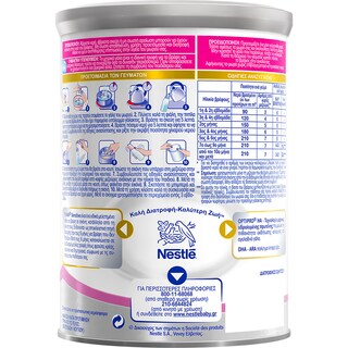 NAN | Γάλα Βρεφικό Σκόνη Sensitive 1ης Βρεφικής Ηλικίας 400gr