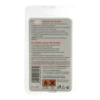 ΑΝΑΤΟΛΗ | Υγρό Γυαλίσματος Αυγών 12ml