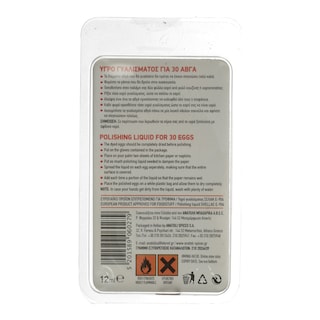 ΑΝΑΤΟΛΗ | Υγρό Γυαλίσματος Αυγών 12ml