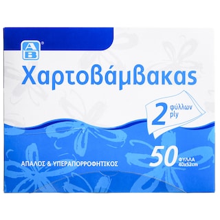 ΑΒ | Χαρτοβάμβακας 40x52cm 50 Τεμάχια